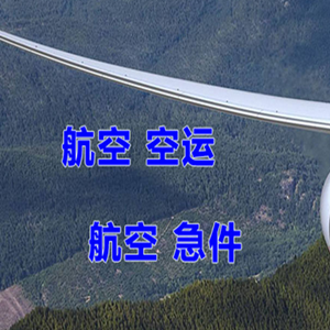 铜仁凤凰机场邮寄快递-选东方航空和上海航空