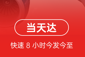 铜仁凤凰机场邮寄航空货运公司【机场